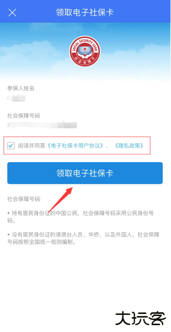掌上12333app下载安装最新版 掌上12333app下载安装最新版