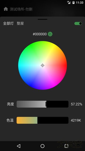 棉花糖智能家居app