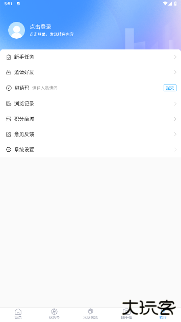 直播荣成app官方版