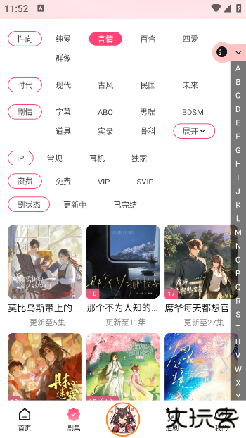 腐竹fm广播剧软件免费版下载 v3.4.1