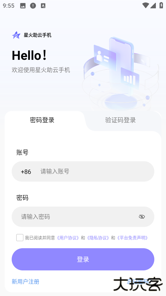 Swiftly Switch专业版下载下载 v4.3.5
