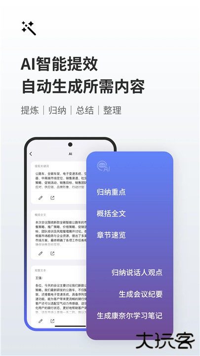 随身鹿下载 v18.3