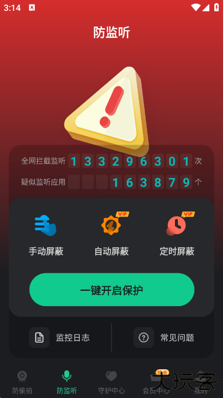 探测针孔摄像头下载 v1.0.7