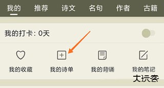 古诗文网客户端
