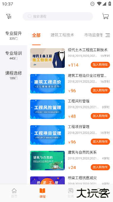 广东学习网app手机版下载下载 v3.4.0