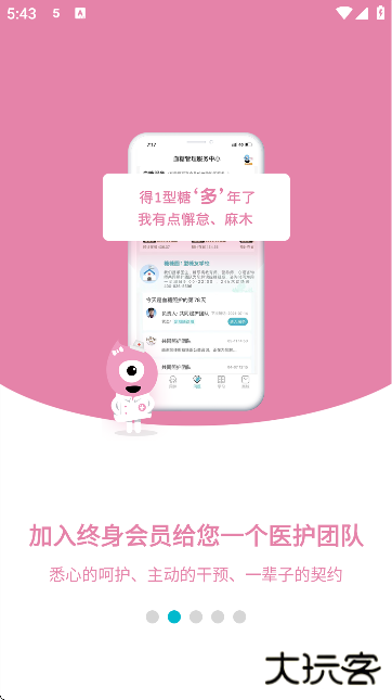 糖糖圈官方下载安卓版下载 v5.14.2