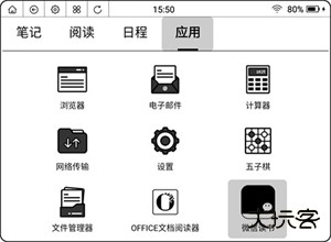 微信读书水墨版