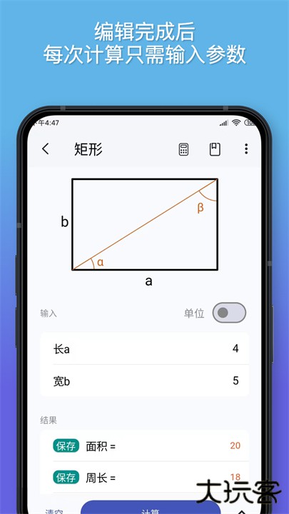 公式计算器app手机版下载 v1.3.4