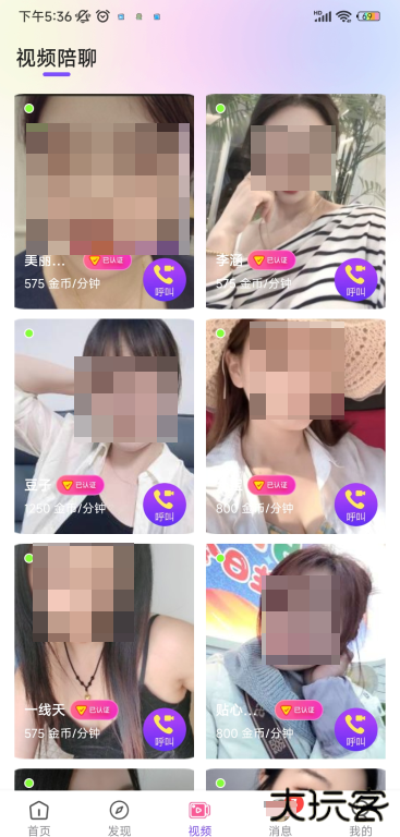 同城珍遇下载手机版