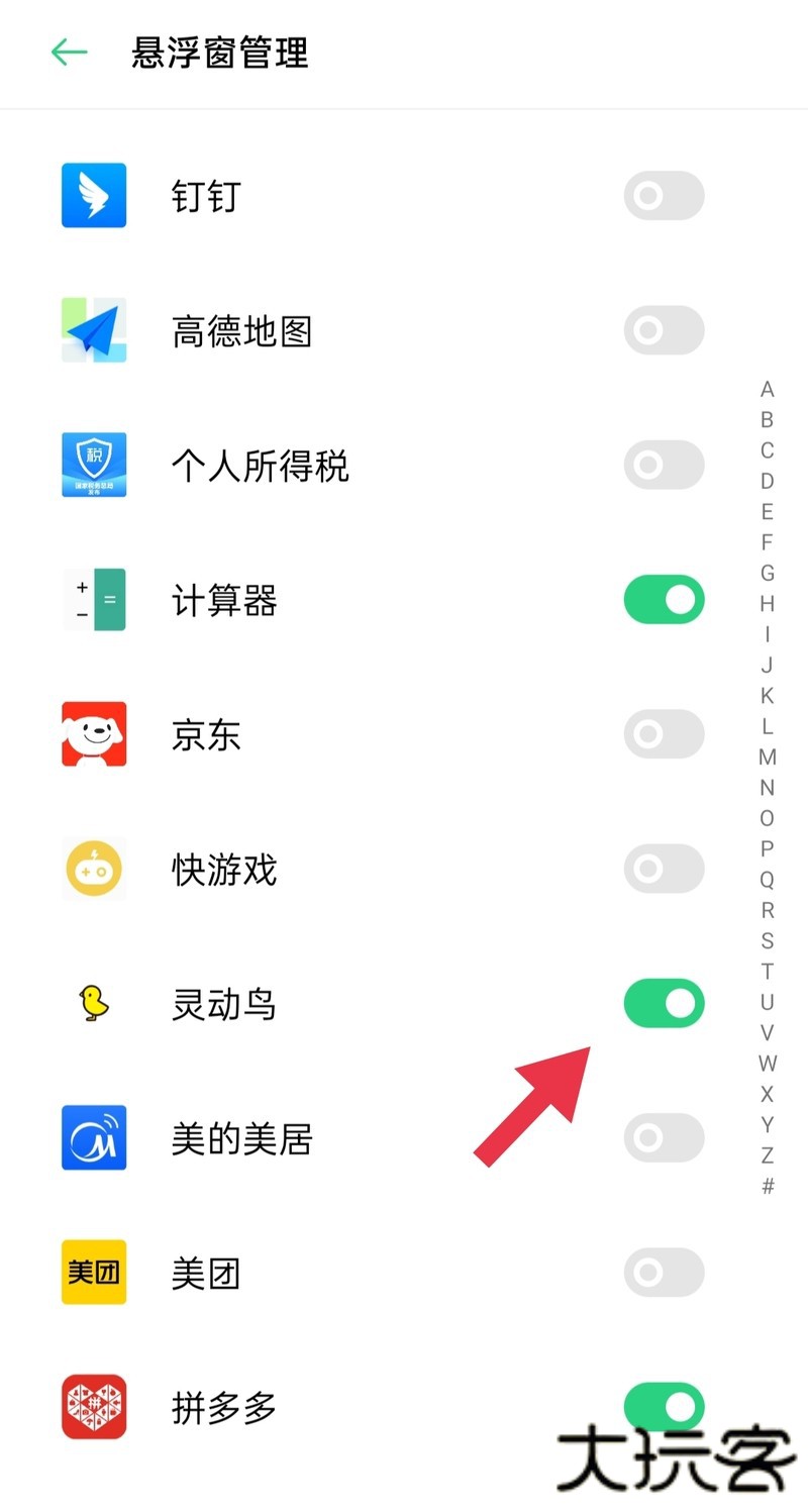 使用教程截图3