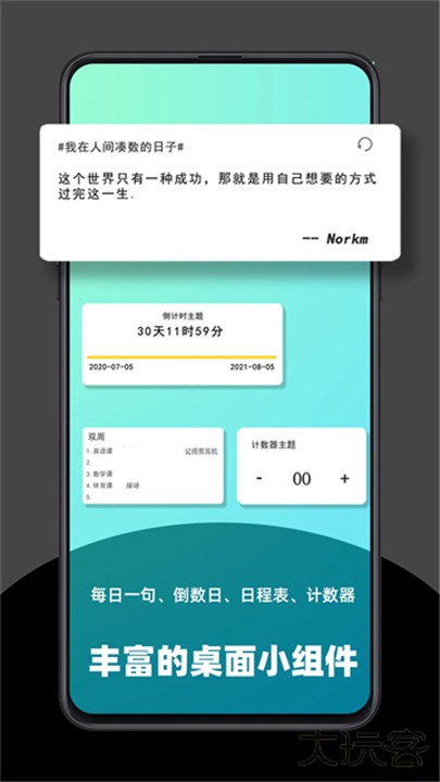 极序手机版下载 v2.0.9