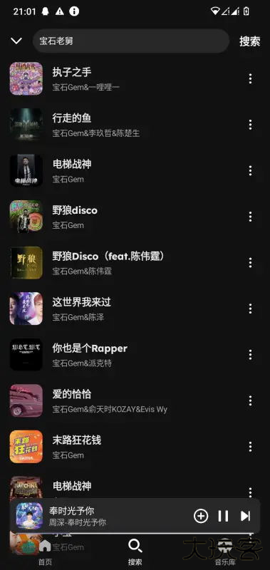 融乐音乐下载 v1.1.7.1