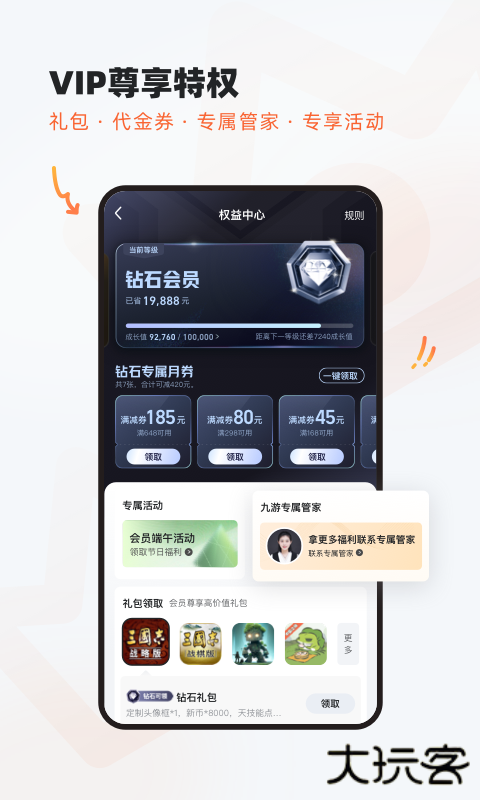 九游app官方正版下载 v8.1.12.0