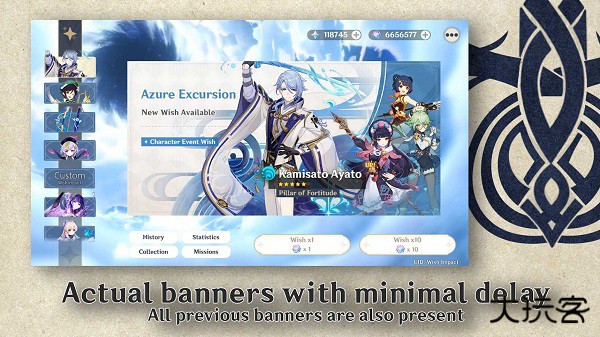 原神愿望模拟器下载 v4.2