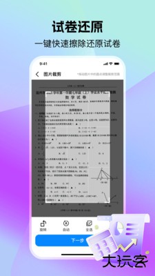 小猴作业拍照搜题下载 v1.0.0