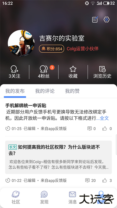 colg论坛下载 v4.34.6
