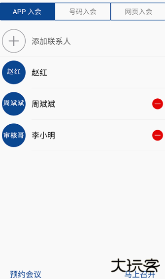 消防融合通信app手机版下载 消防融合通信app手机版下载