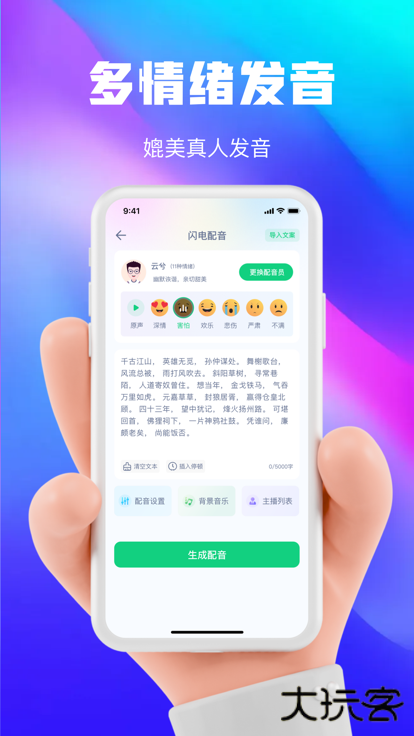 大饼ai变声器手机版下载 v1.0.0