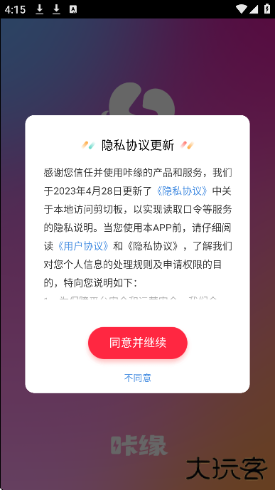 咔缘app最新版下载下载 v1.0.2