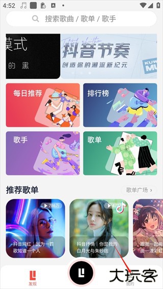 趣听音乐app安卓版