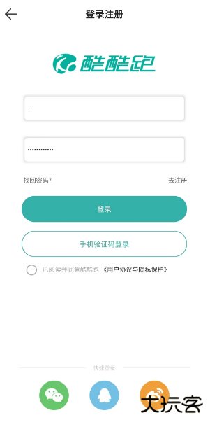 酷酷跑官方正版