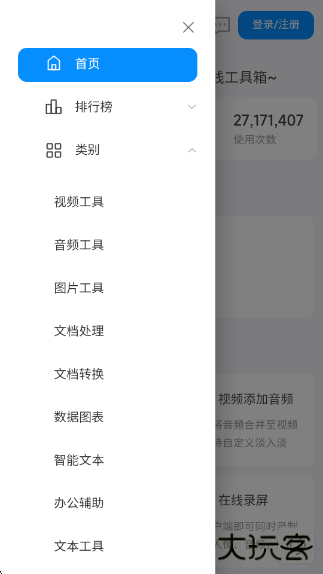 即时工具箱app