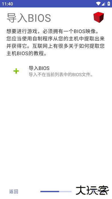 NetherSX2最新版本下载