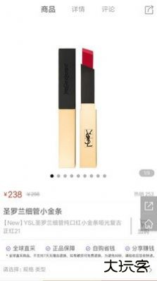 奢迷优选下载 v2.0.31