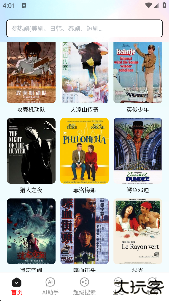 冈本视频app下载最新版