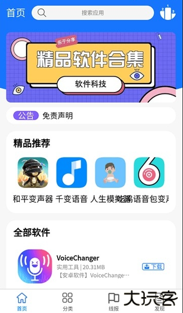 浩瀚软件库app下载安装官方版 浩瀚软件库app下载安装官方版