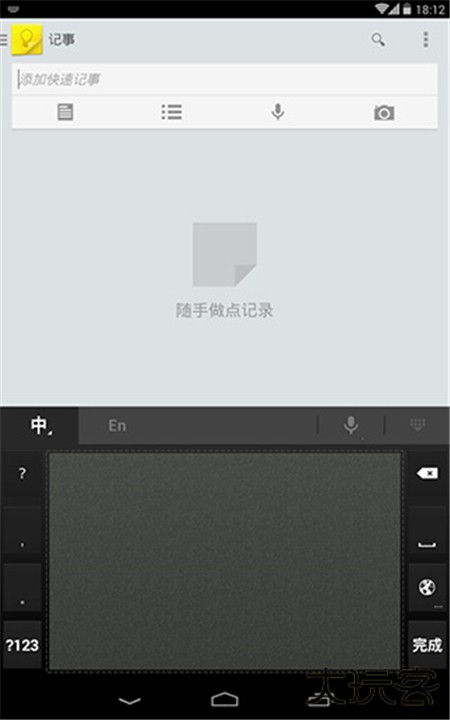 谷歌拼音输入法下载 v4.5.2.193126728