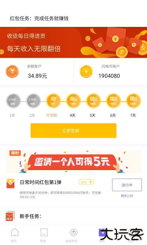 闪电盒子官方正版下载下载 v5.6.6.3