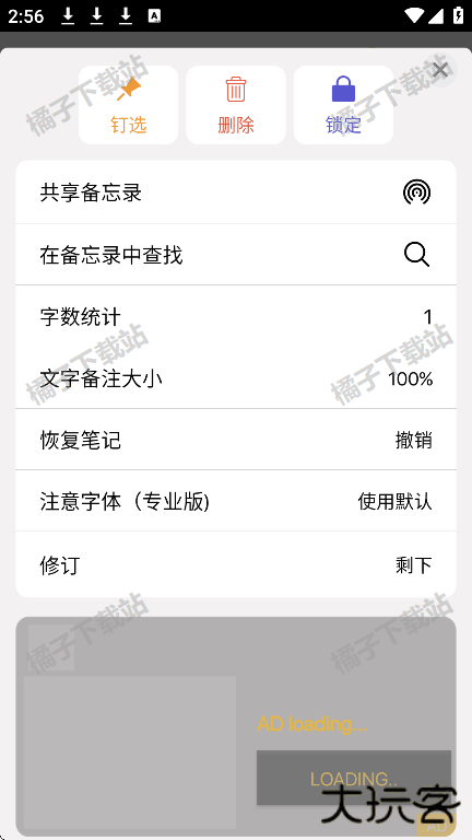 仿苹果备忘录软件最新版下载 仿苹果备忘录软件最新版下载