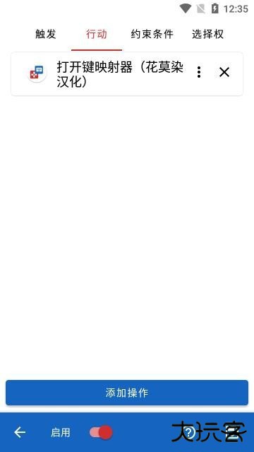 键映射器汉化版下载 v2.6.0