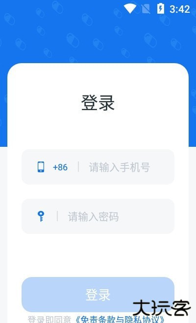 慧脉药下载 v1.1.1-388