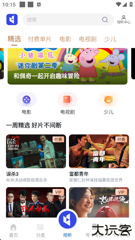 中国广电app下载安装手机版下载 v2.0.1