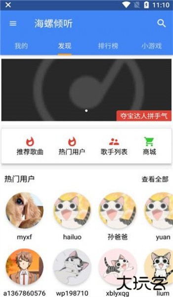 海螺倾听音乐播放器下载 v5.2.2
