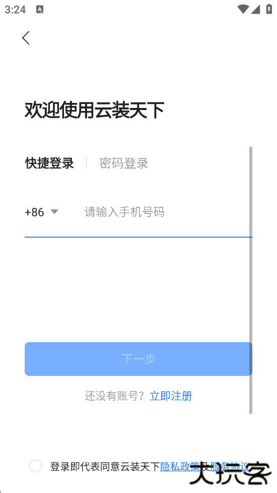 云装天下官方版下载安装下载 v5.3.1