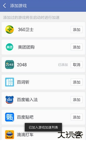 360清理大师最新版