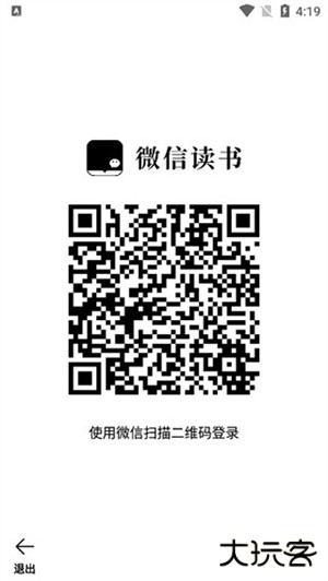 微信读书水墨版