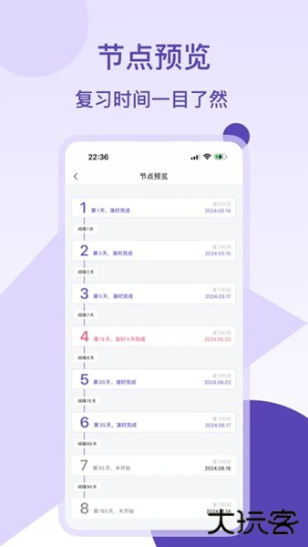 记忆助手软件下载 v1.4.3