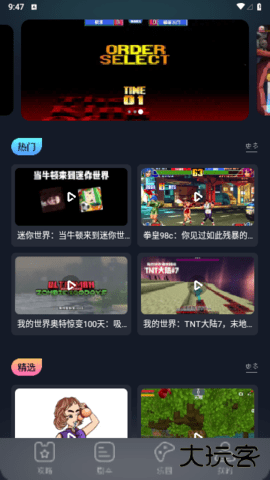 996游戏盒下载 v4.0.0