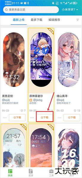 表盘自定义工具手机版