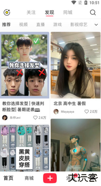 小红书app免费安装