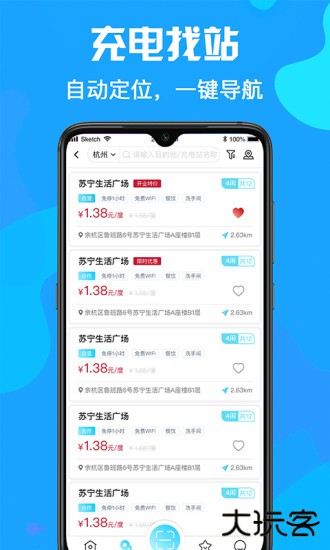 66快充下载 V1.0.0