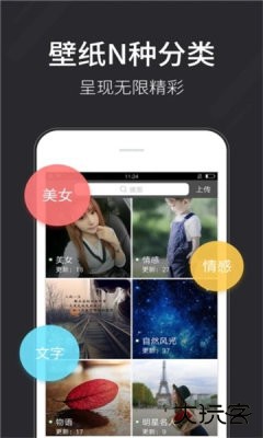 全自动壁纸软件下载 v1.0.1