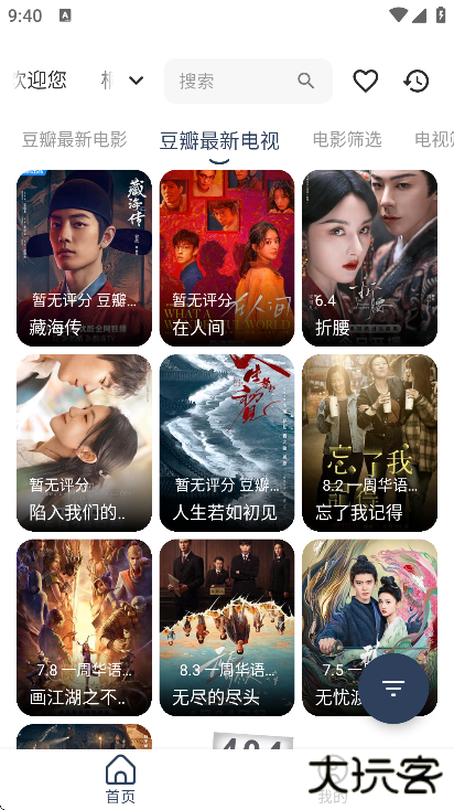 桐人影院竖屏版下载最新版本下载 v0.0.3