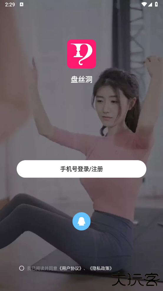 盘丝洞社交手机版下载下载 v1.5.6.6