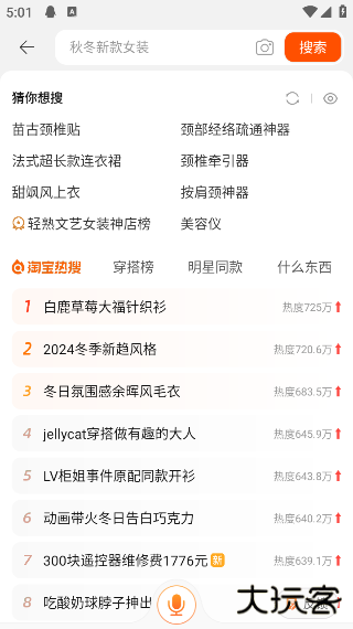 淘宝app最新版 淘宝app最新版