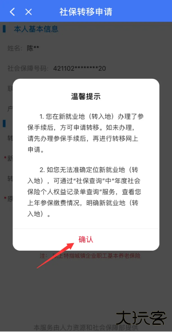 掌上12333app下载安装最新版 掌上12333app下载安装最新版